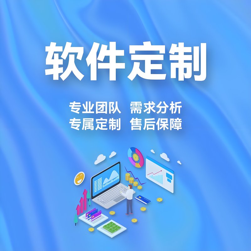 广州软件开发：助力企业升级的秘密武器