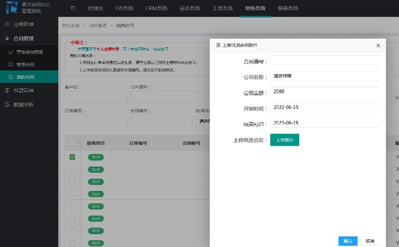 软件定制开发:信息化时代的“私人订制”